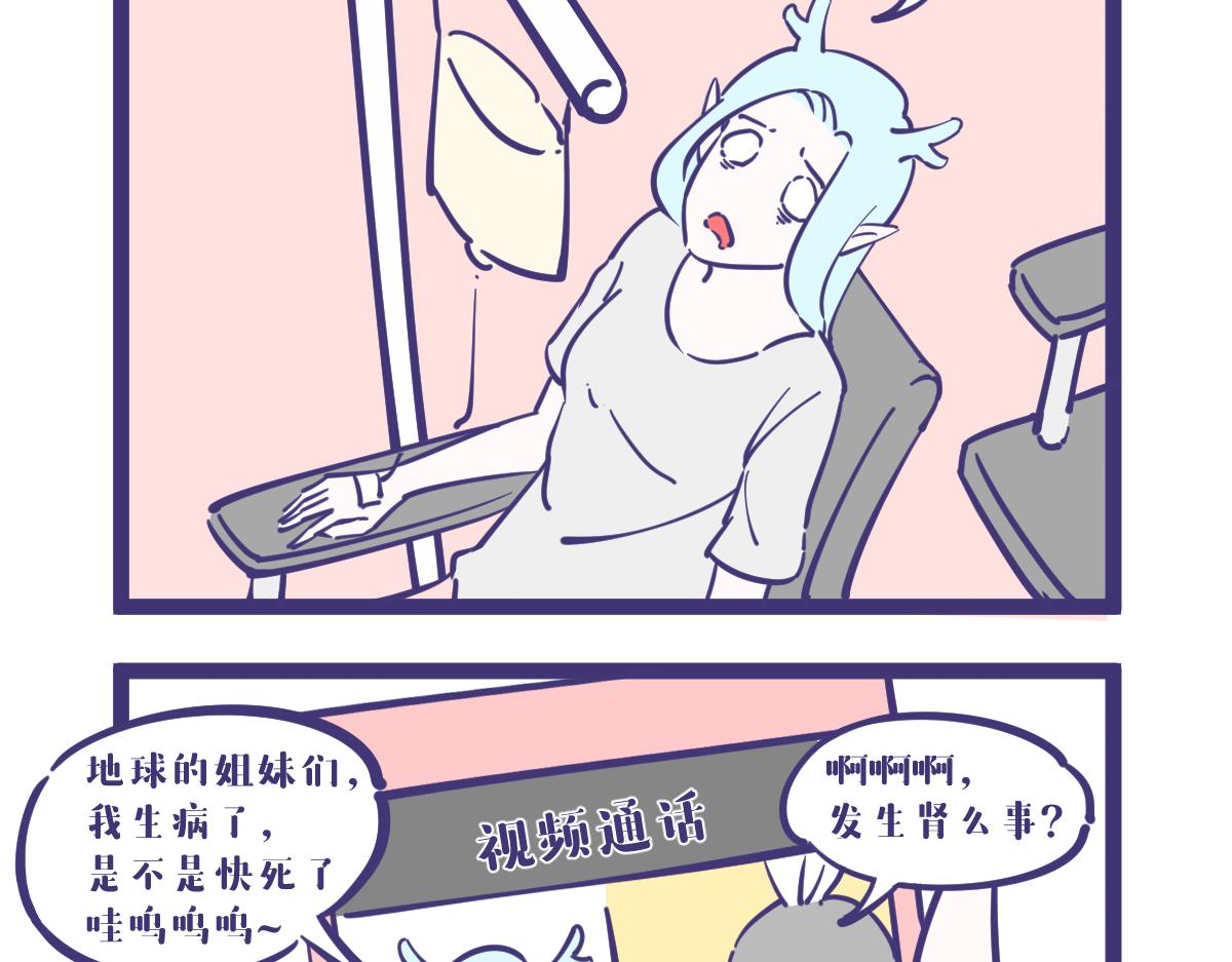 干了这瓶吊瓶我们还是朋友！-第2话