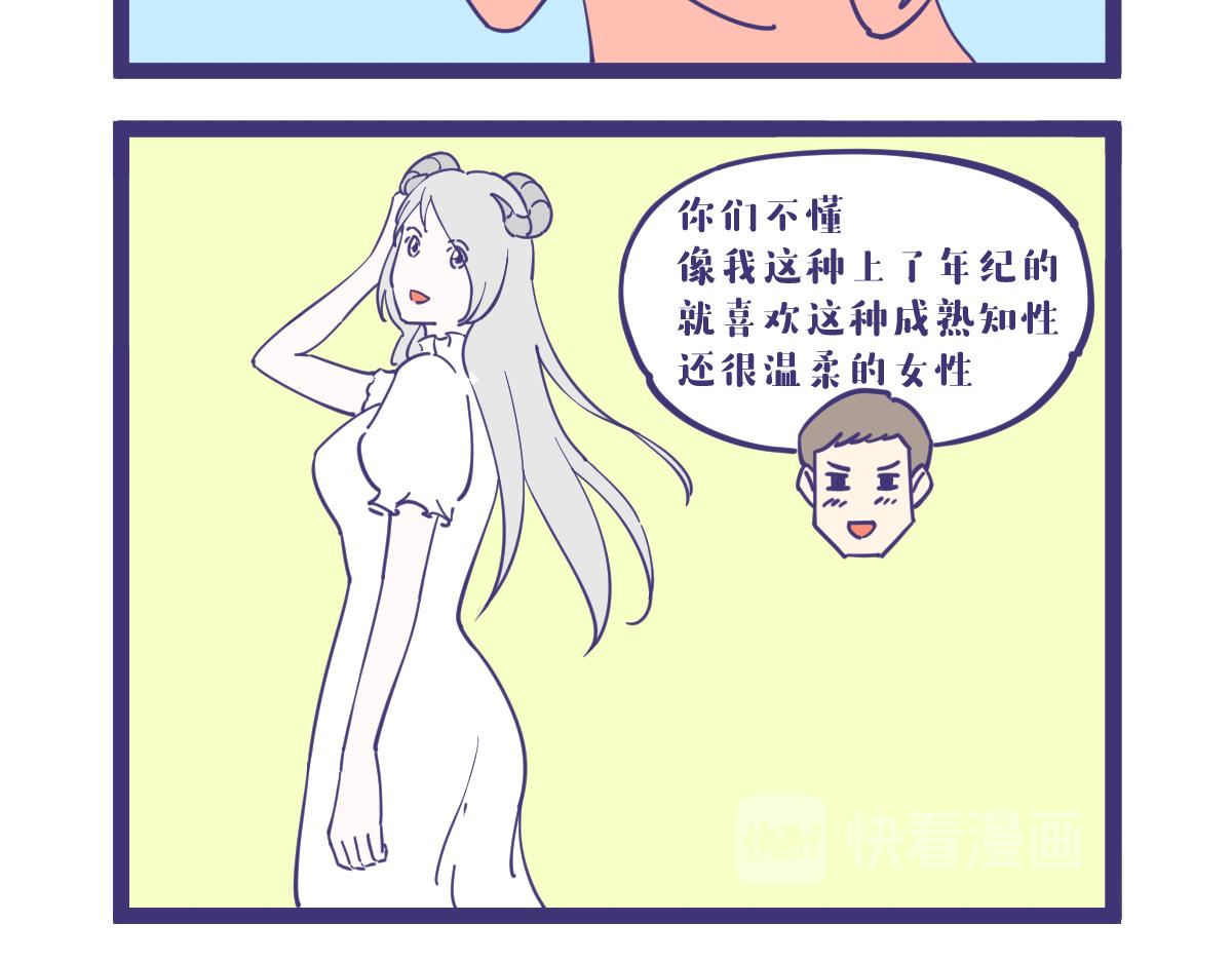 开了家公司，员工都不是人-第20话