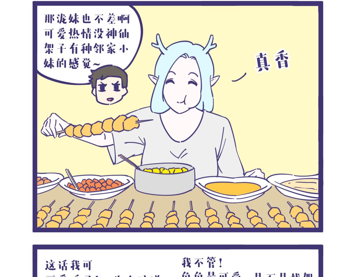 开了家公司，员工都不是人-第20话