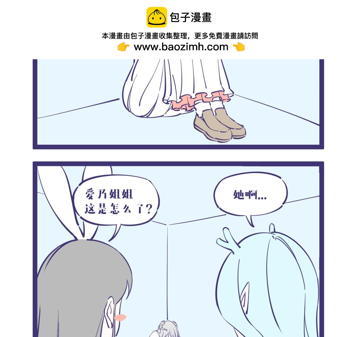 兔兔这么可爱怎么可以吃兔兔？-第24话