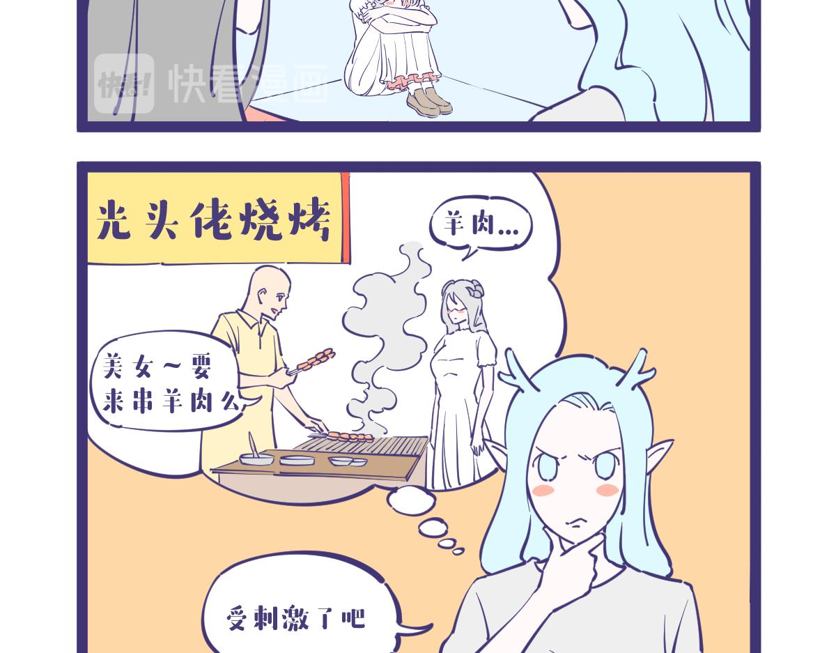 兔兔这么可爱怎么可以吃兔兔？-第24话