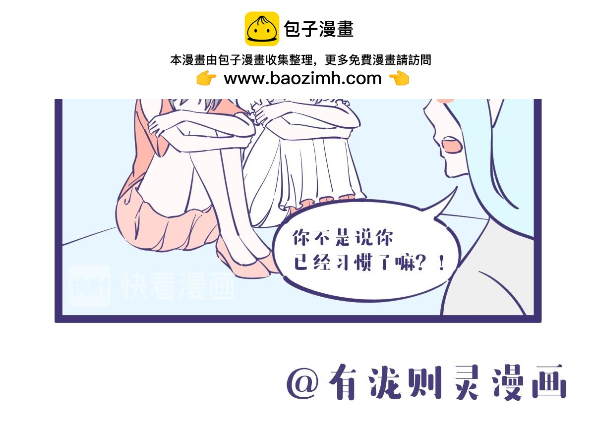 兔兔这么可爱怎么可以吃兔兔？-第24话