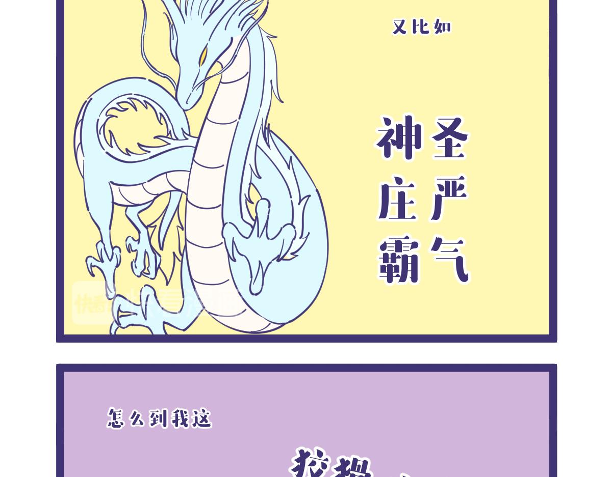 人们对狐狸精总有一些误解-第26话