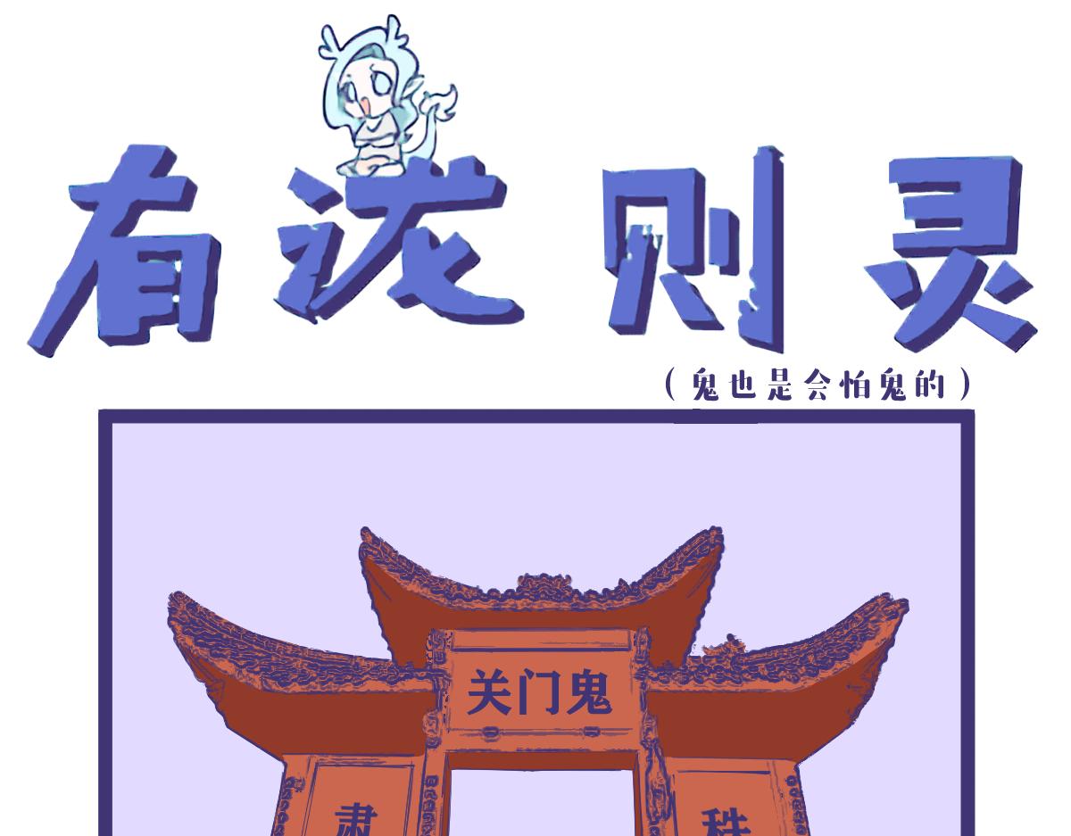俺是耕田滴，俺找了份新工作！-第28话