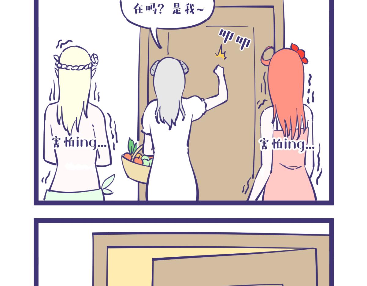 每个女生总有那么几天是。。。-第30话