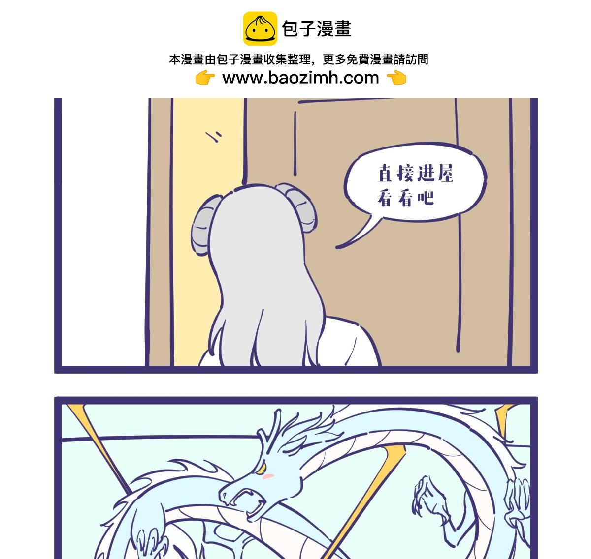 每个女生总有那么几天是。。。-第30话