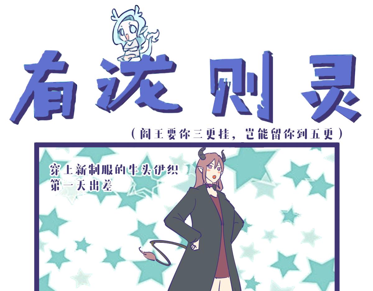 出差第一天，抓条龙回去！-第32话