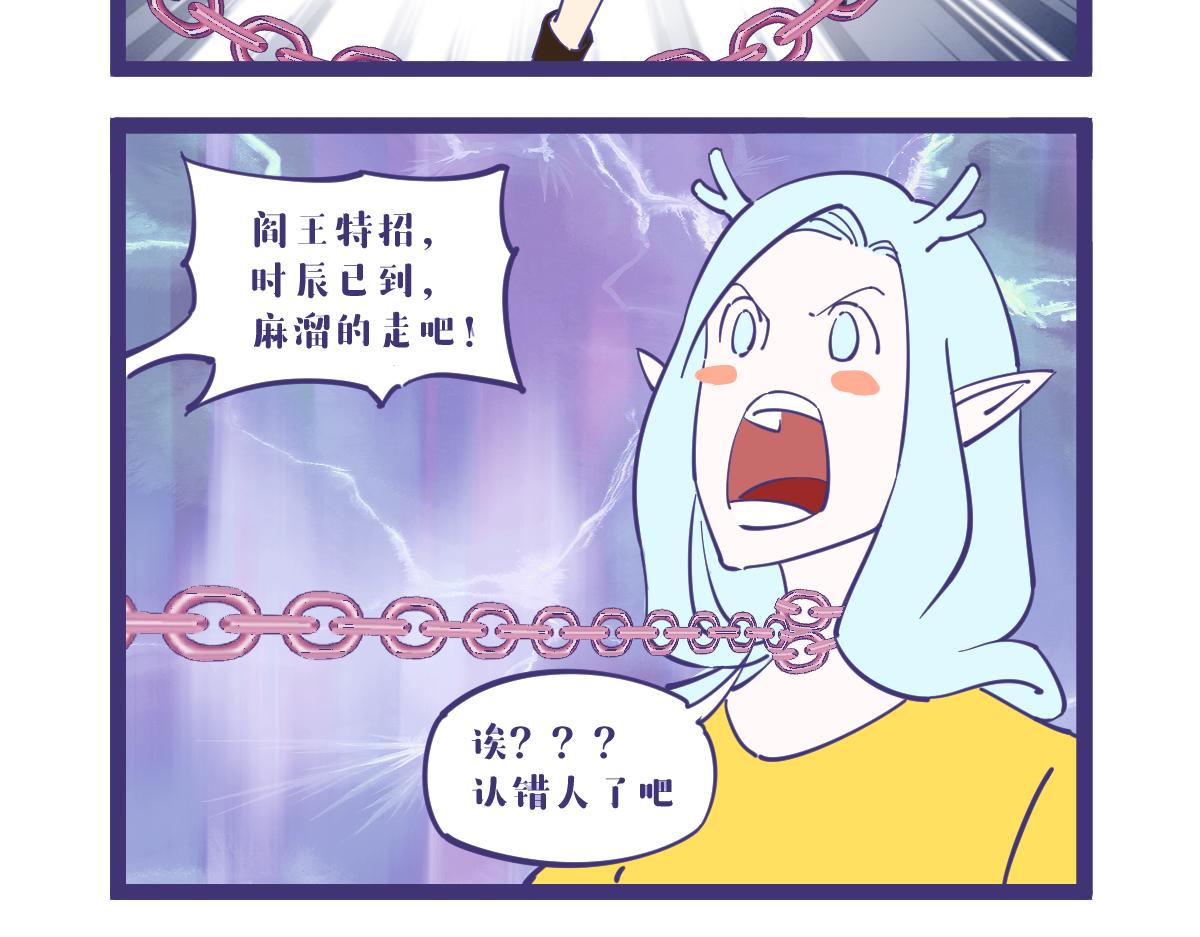 出差第一天，抓条龙回去！-第32话