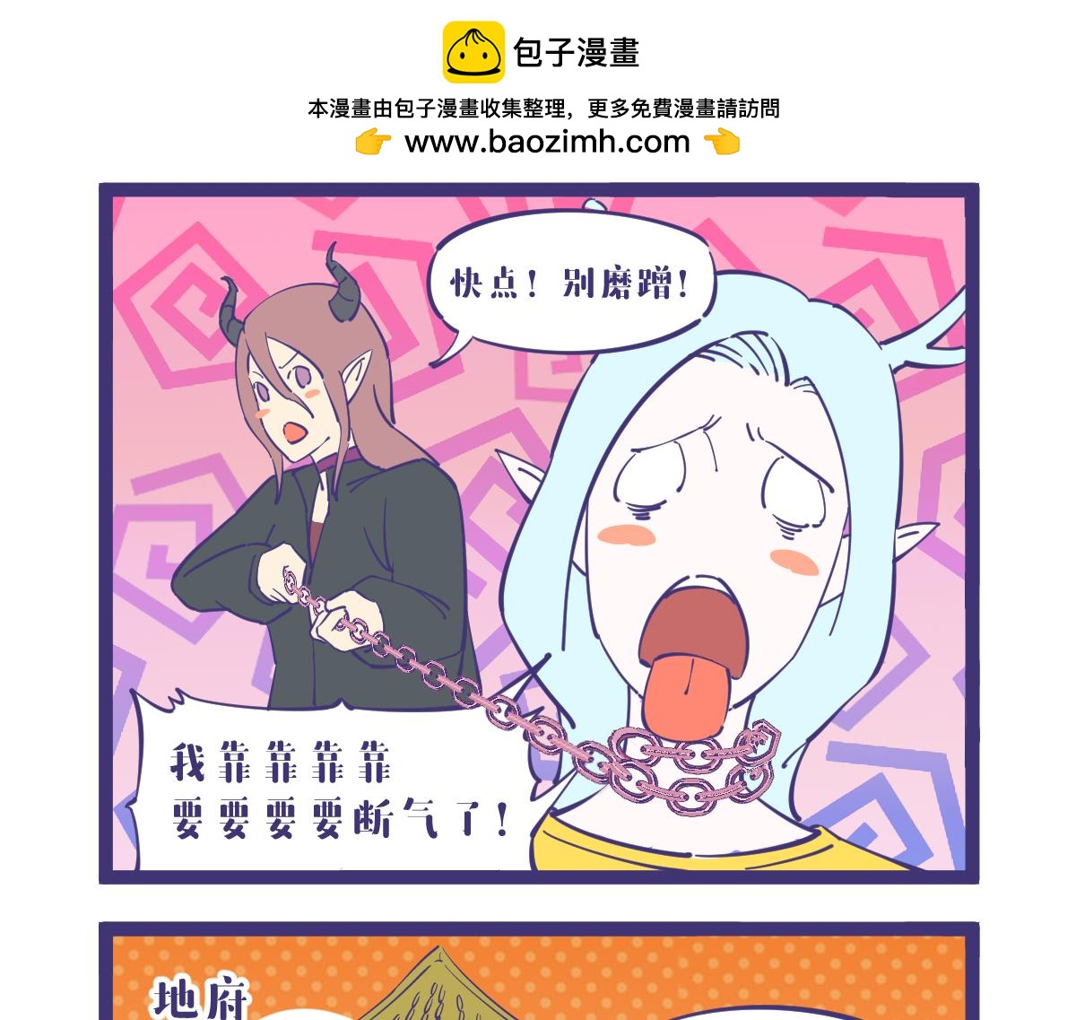 出差第一天，抓条龙回去！-第32话