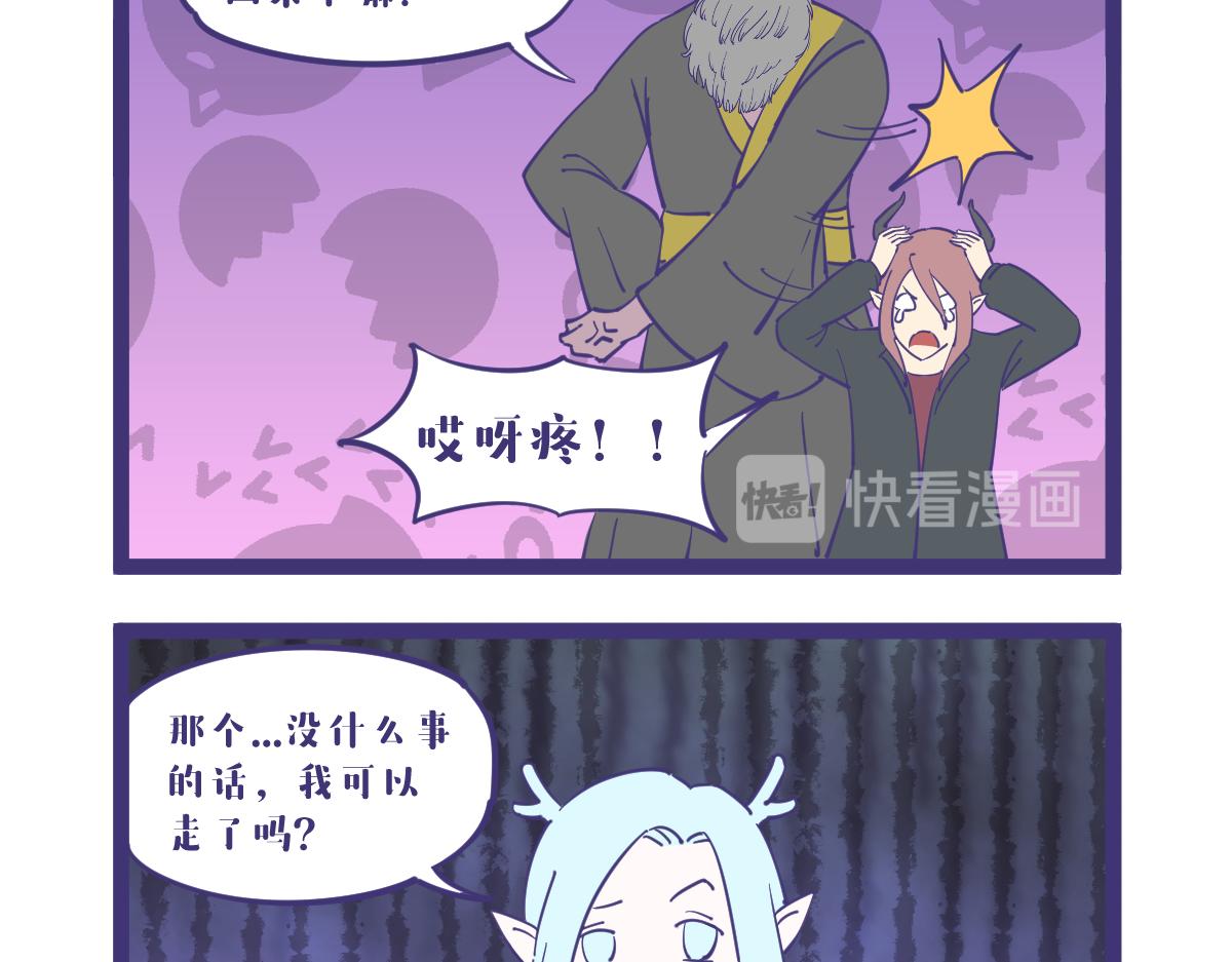 出差第一天，抓条龙回去！-第32话
