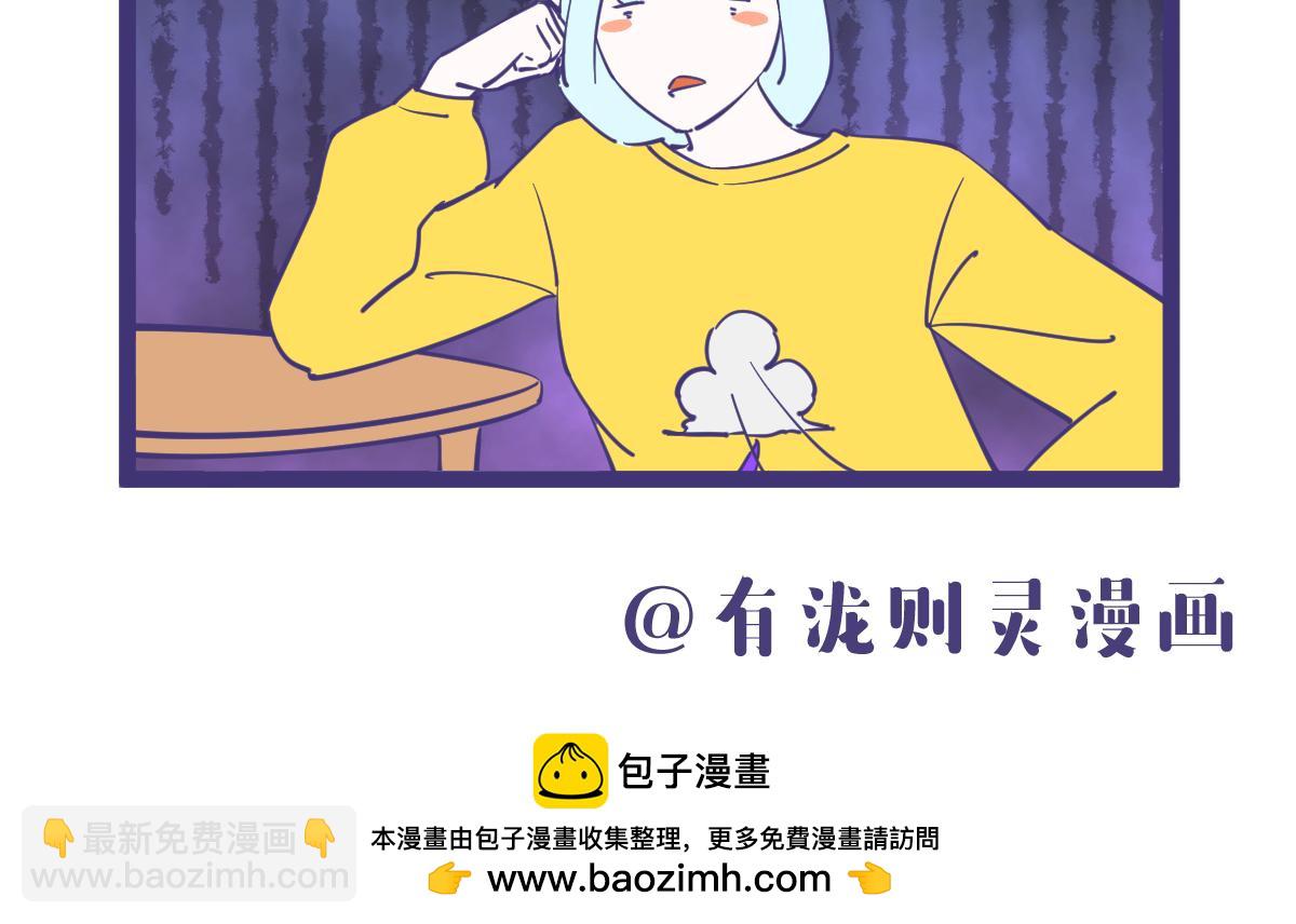 出差第一天，抓条龙回去！-第32话