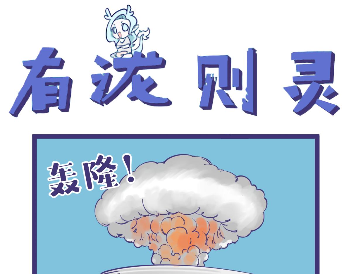 所以你敢喝吗?-第34话