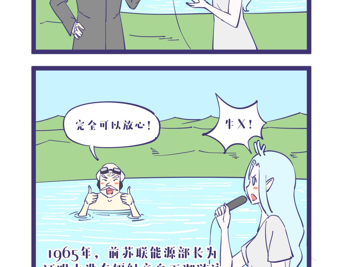 所以你敢喝吗?-第34话