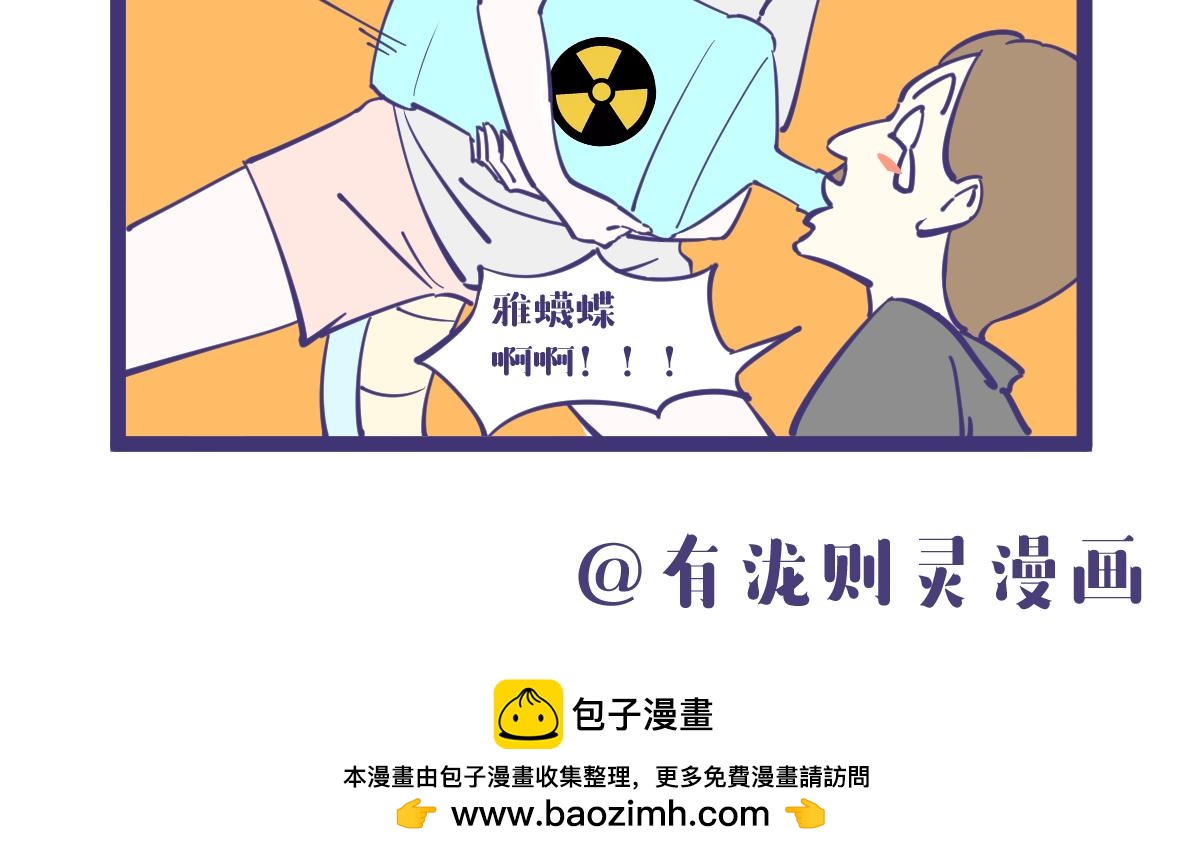 所以你敢喝吗?-第34话