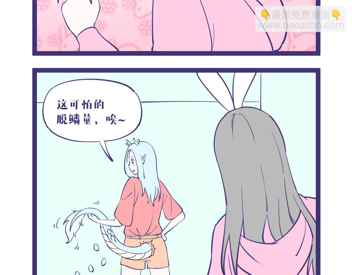 龙的全身都是宝，包括那啥！-第38话