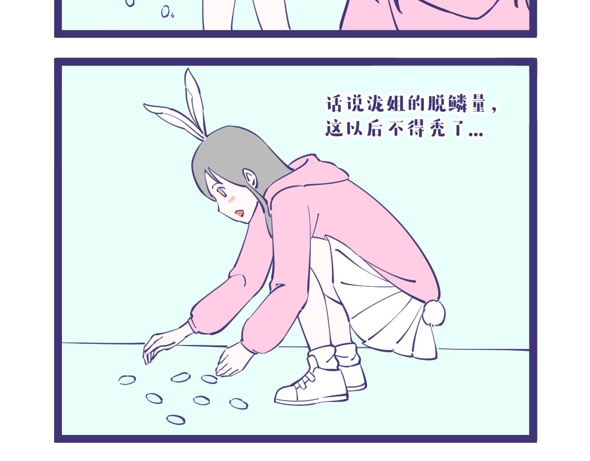 龙的全身都是宝，包括那啥！-第38话