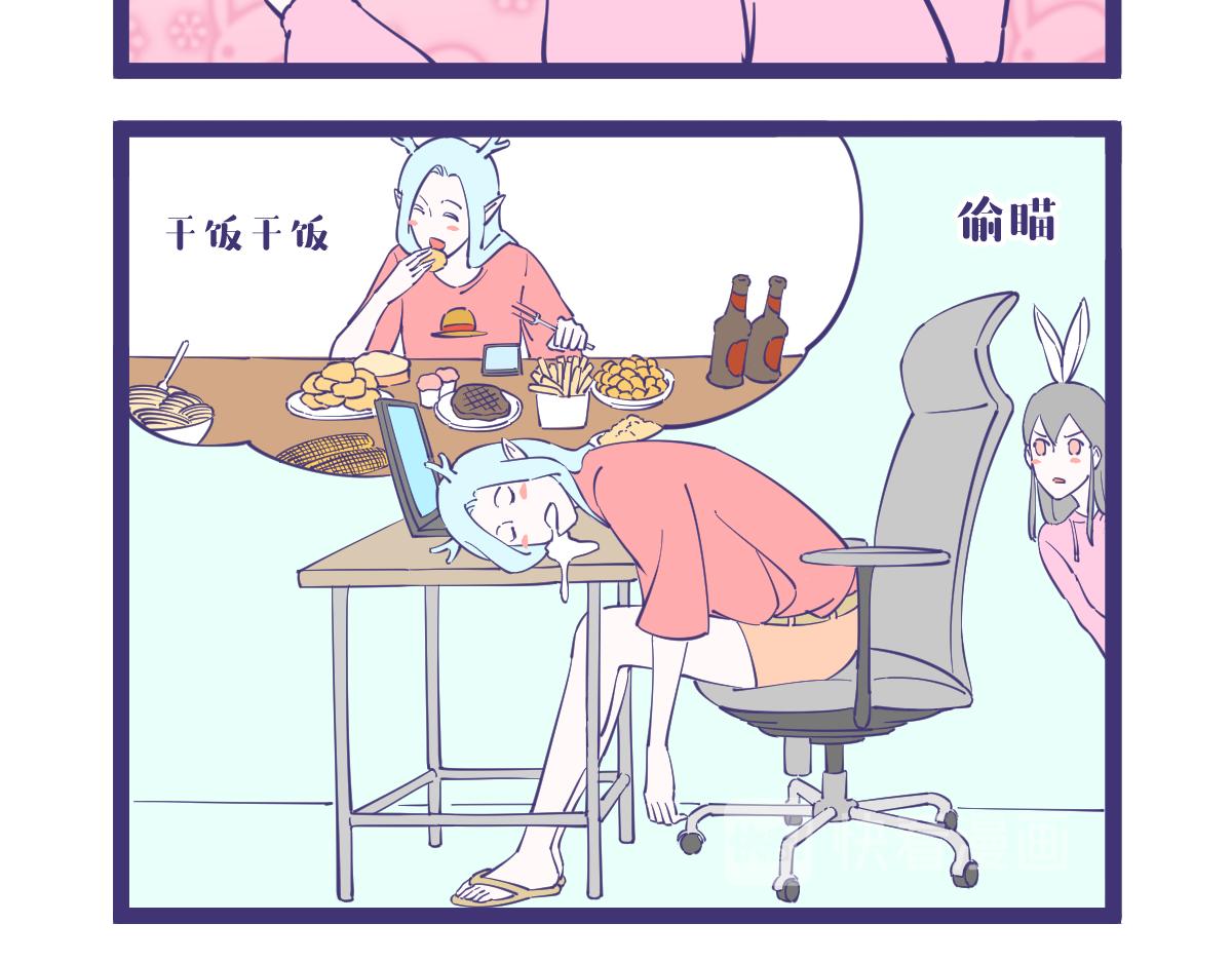 龙的全身都是宝，包括那啥！-第38话