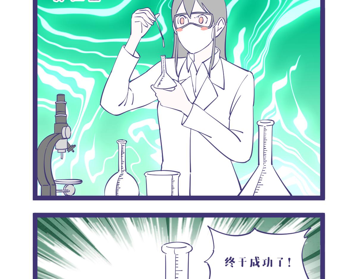 龙的全身都是宝，包括那啥！-第38话