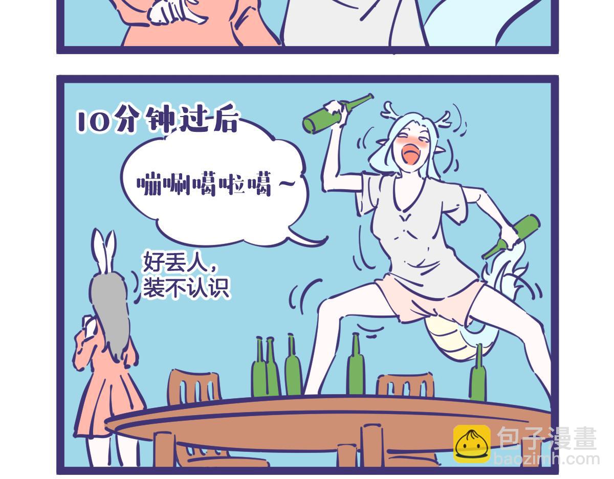 所以说师傅，什么是爱情啊？-第4话