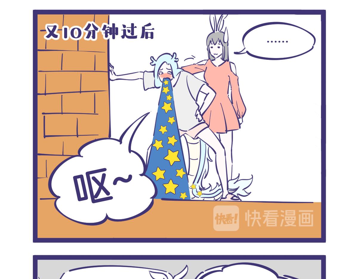 所以说师傅，什么是爱情啊？-第4话