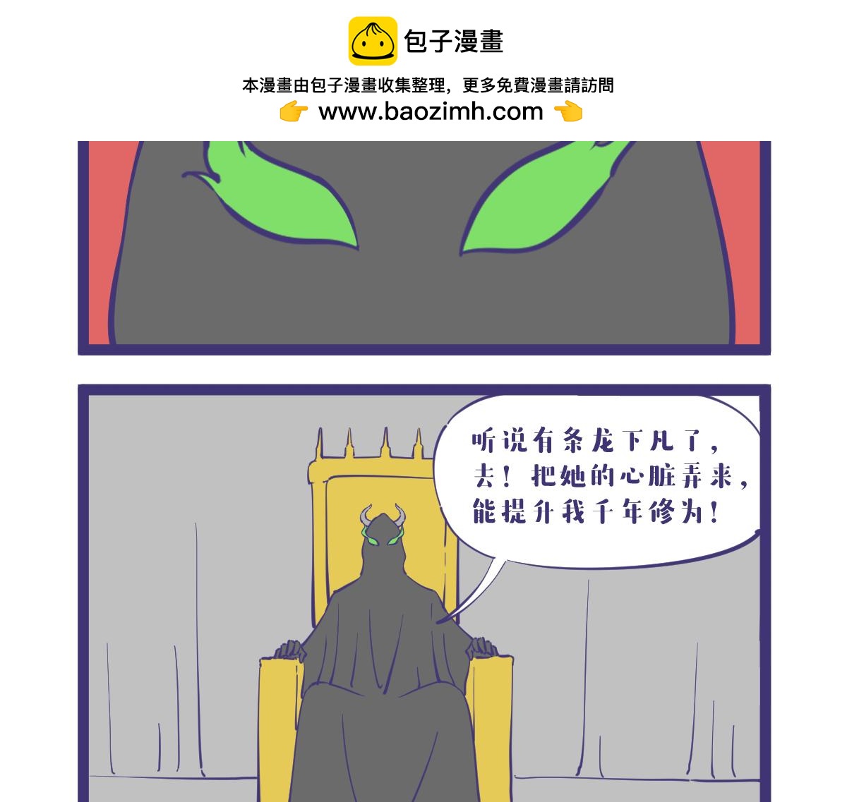 我是杀手，专业的杀手！-第40话