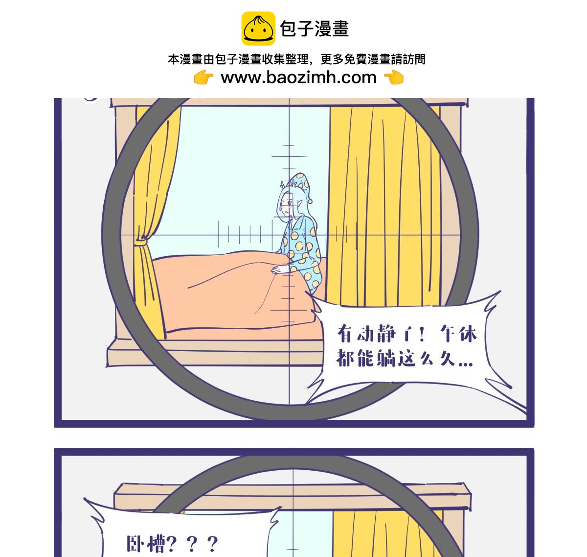 我是杀手，专业的杀手！-第40话