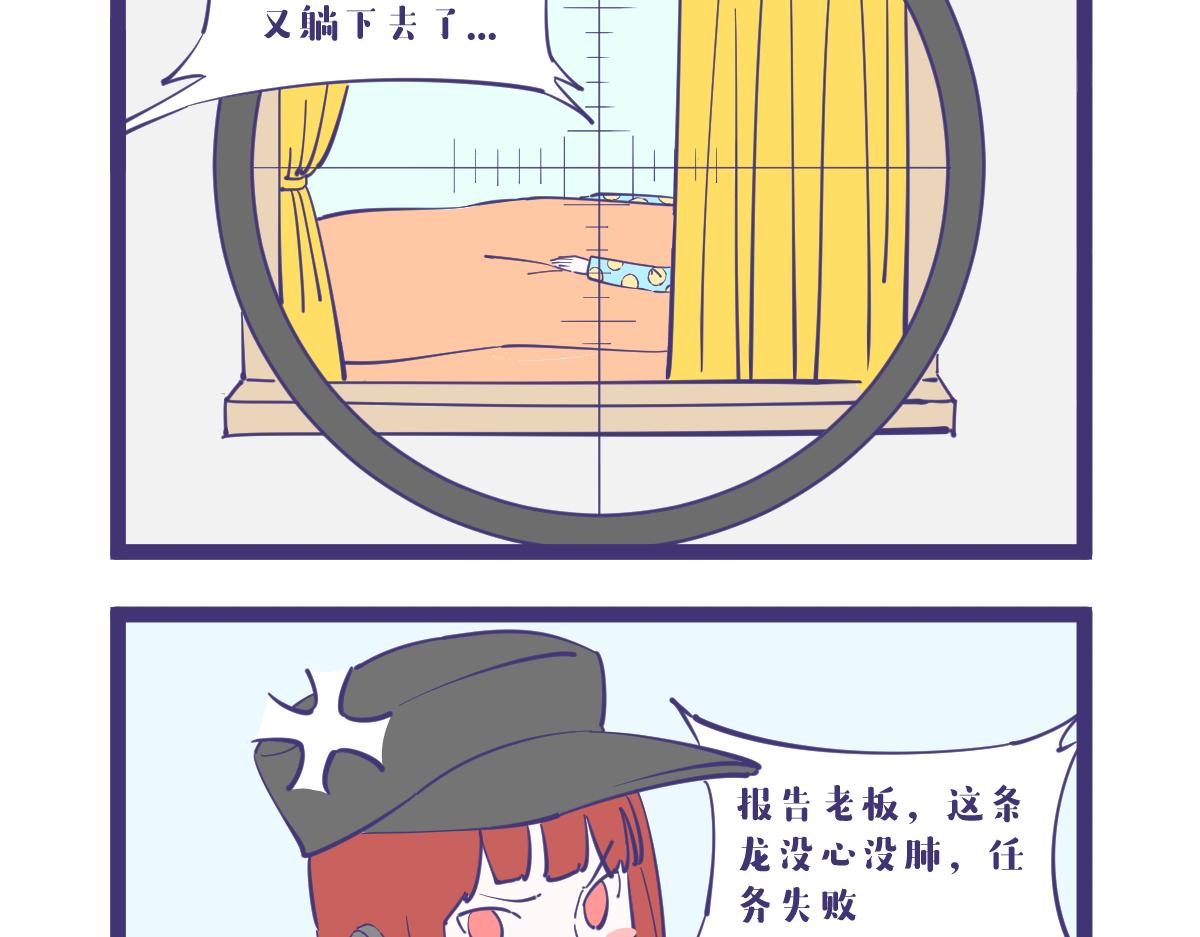 我是杀手，专业的杀手！-第40话