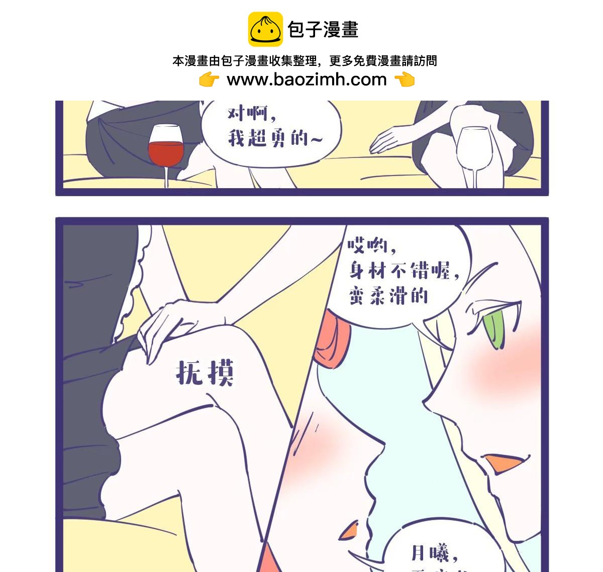听你这么说，你很勇喔~-第42话