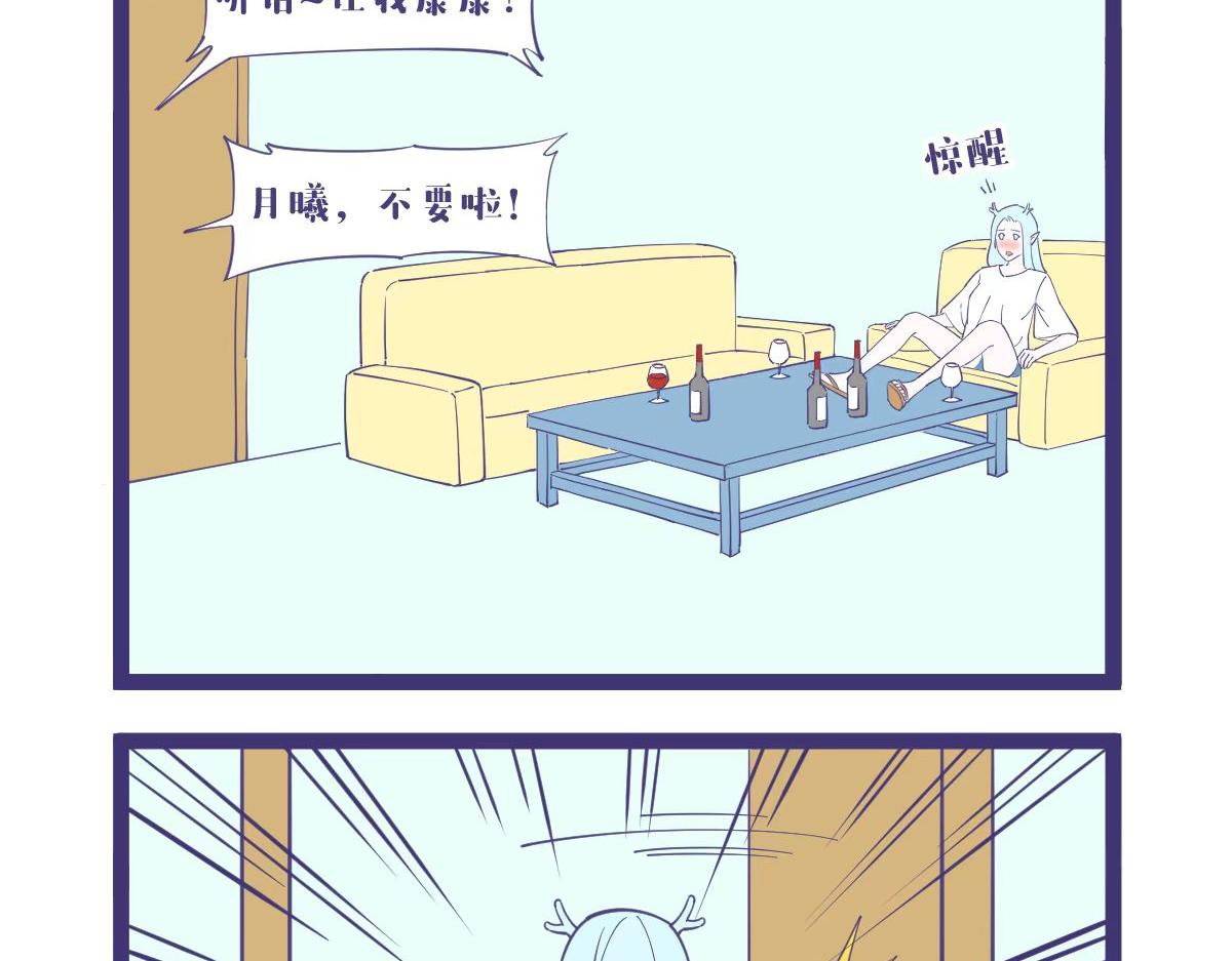 听你这么说，你很勇喔~-第42话