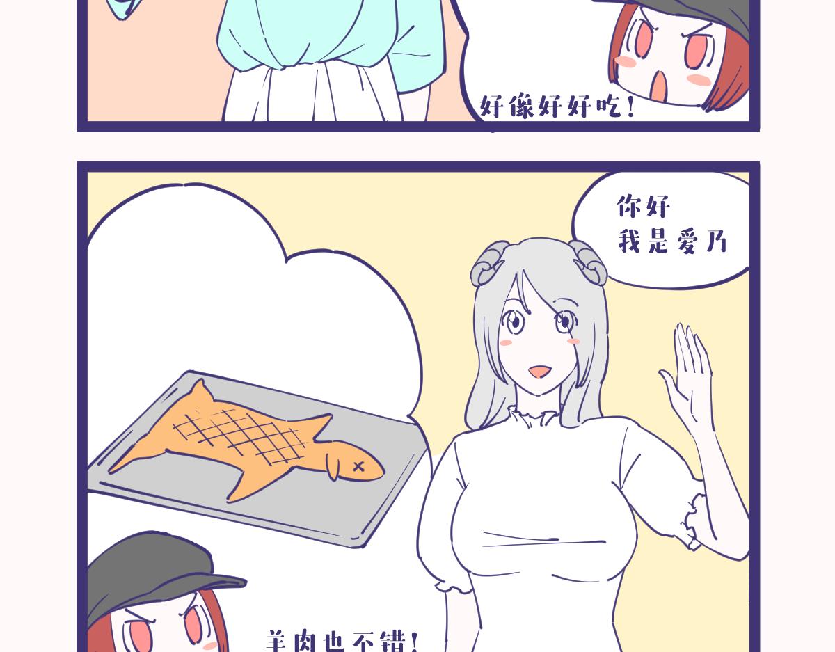 原来人类才是食物链的顶端！-第44话