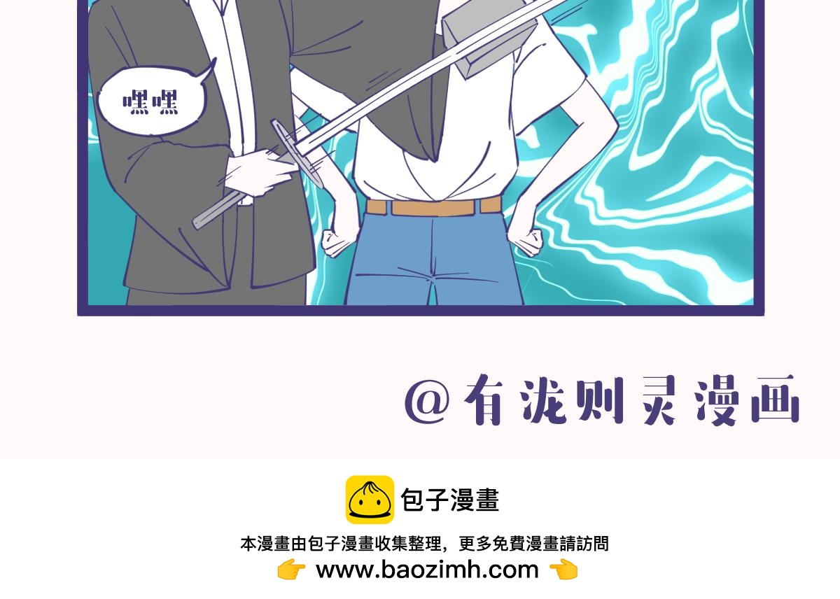 原来人类才是食物链的顶端！-第44话