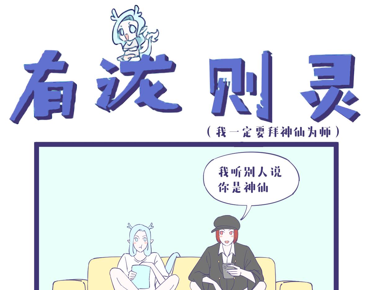没有什么事是一顿烧烤不能解决的-第46话