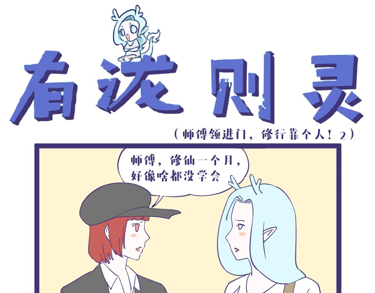 师傅领进门摆摊靠个人！-第48话