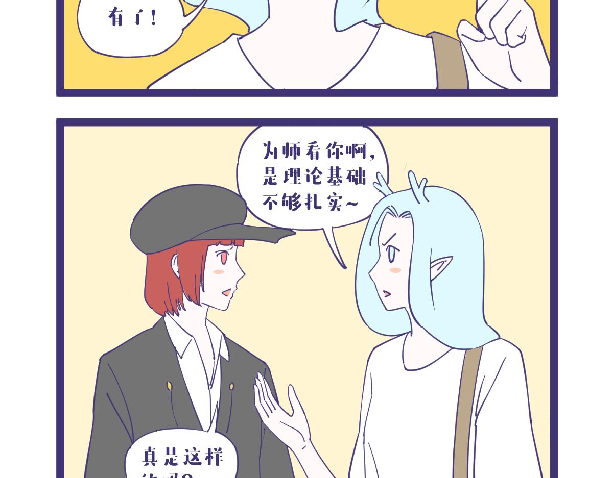 师傅领进门摆摊靠个人！-第48话