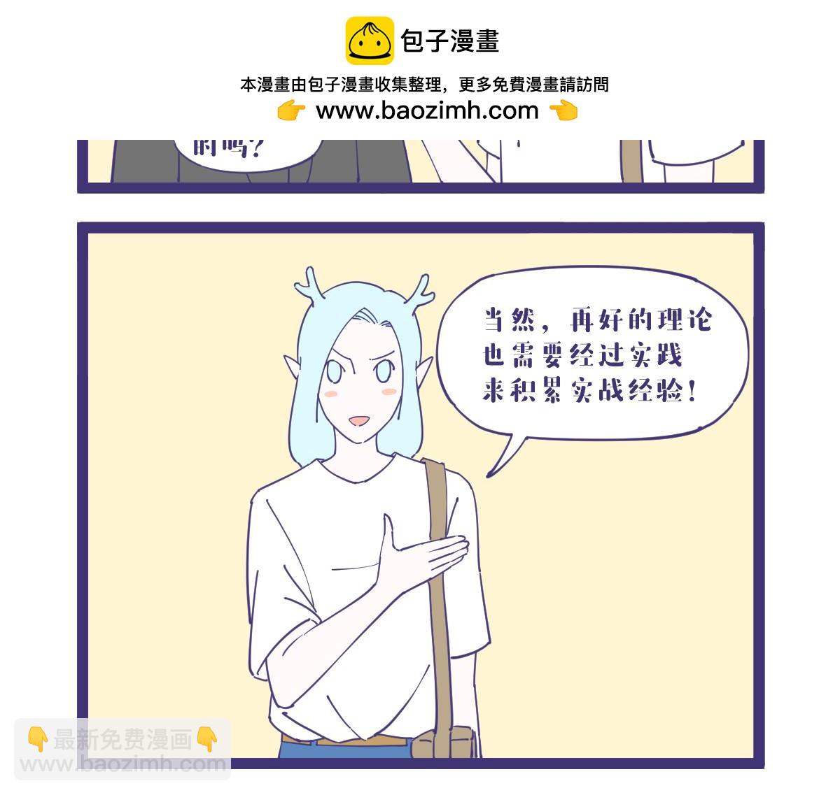师傅领进门摆摊靠个人！-第48话