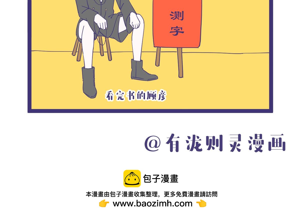 师傅领进门摆摊靠个人！-第48话