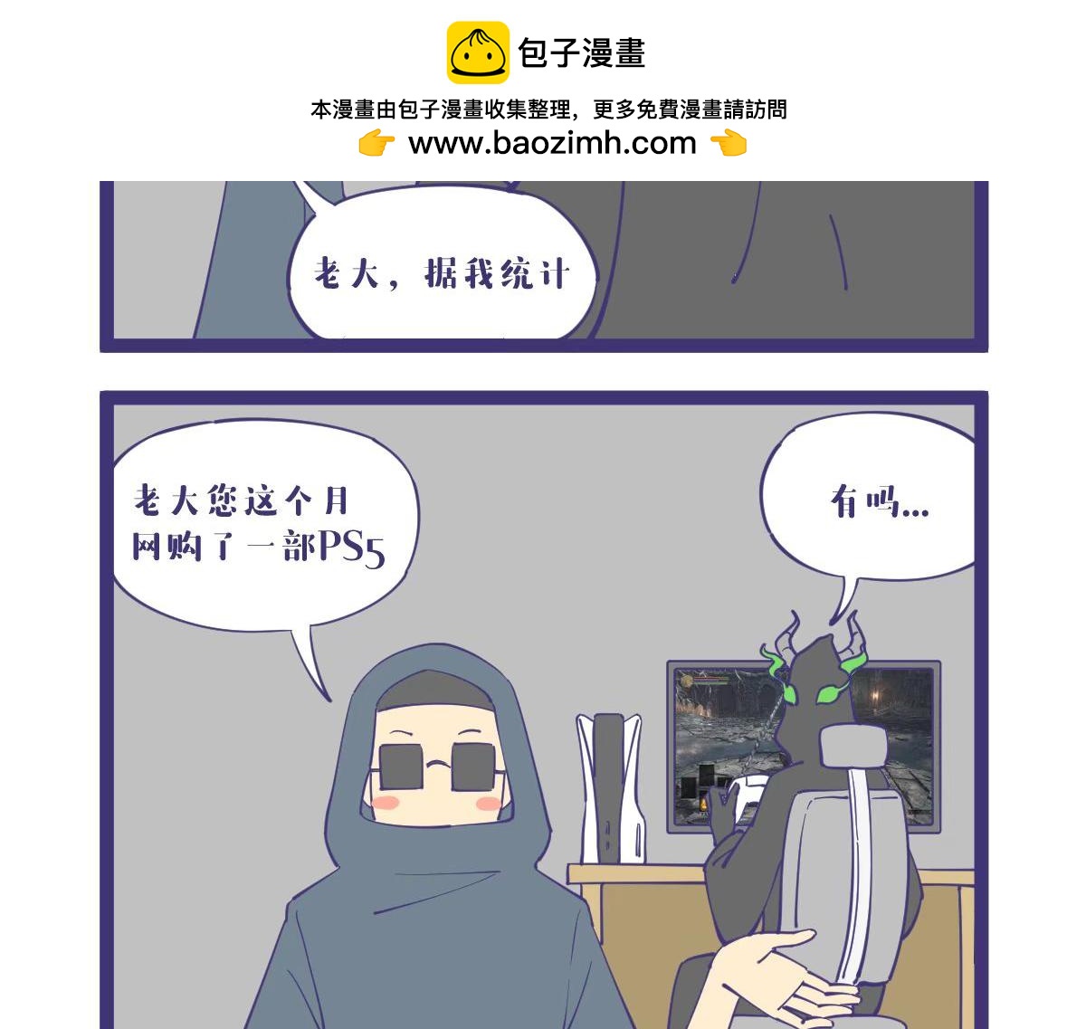 把顾彦停职的大魔王，是什么样-第50话