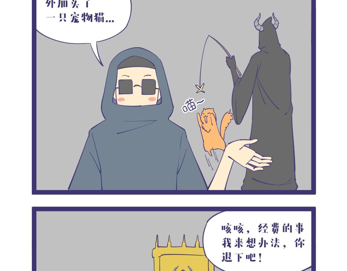 把顾彦停职的大魔王，是什么样-第50话