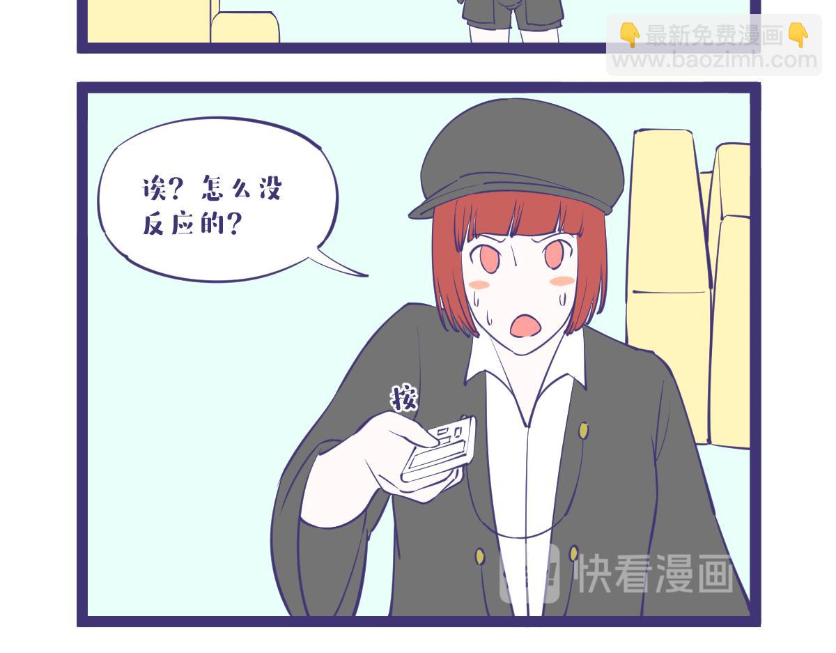 夏天的空调应该是26℃-第52话