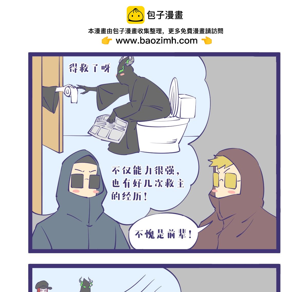能被挂念的员工，都具有啥品质？-第54话