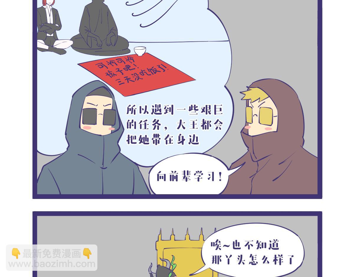 能被挂念的员工，都具有啥品质？-第54话