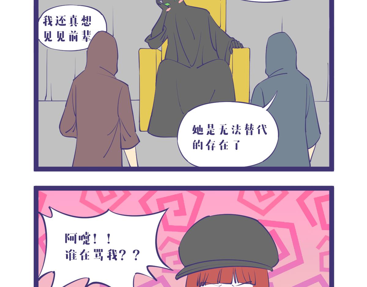 能被挂念的员工，都具有啥品质？-第54话