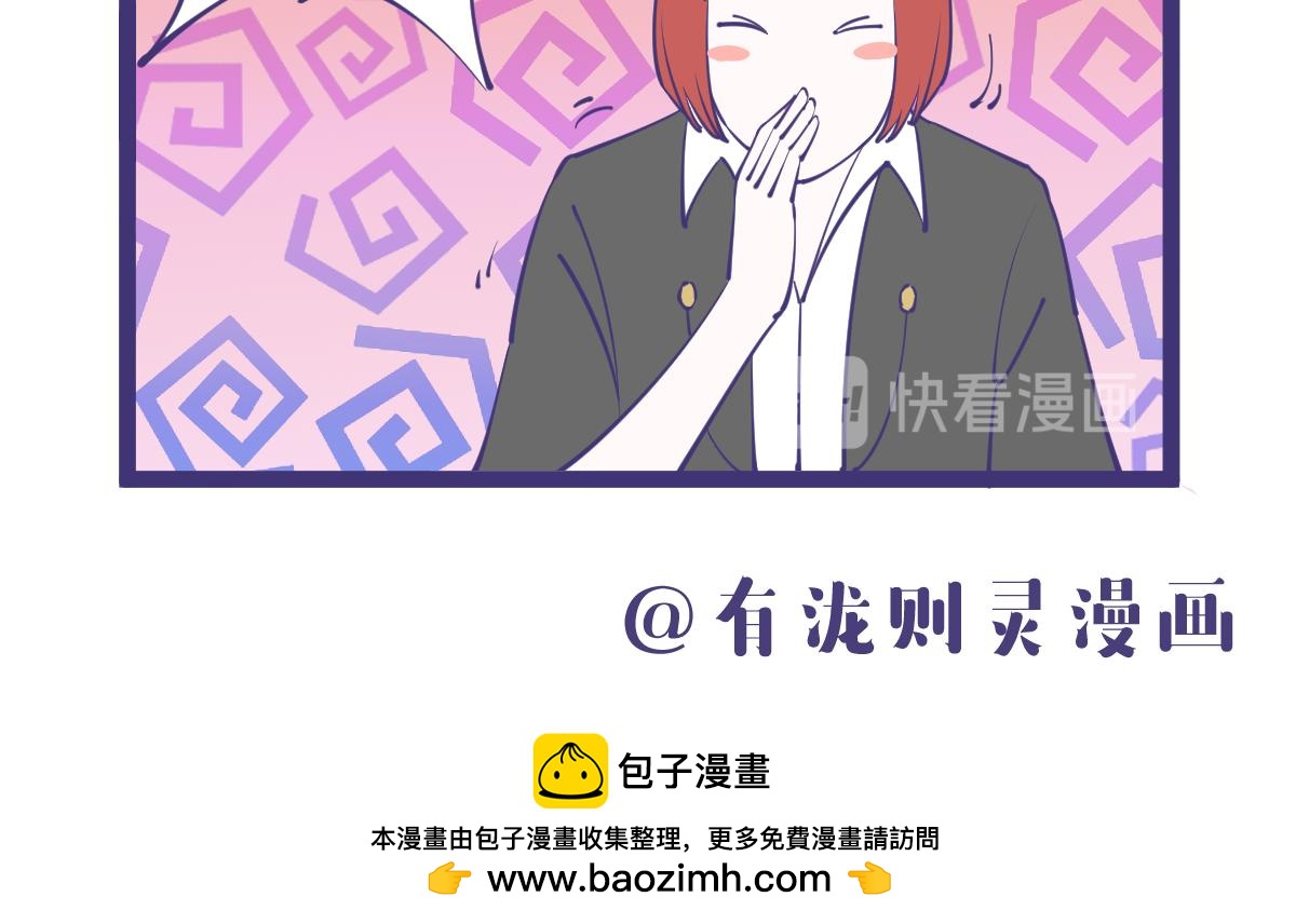 能被挂念的员工，都具有啥品质？-第54话