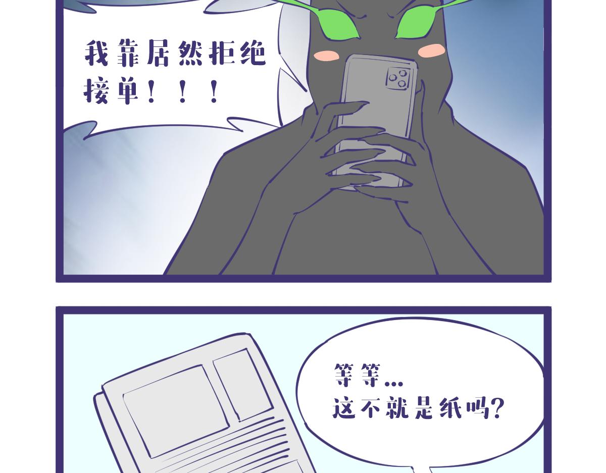 如果你想念一个人话，那不妨去见-第56话