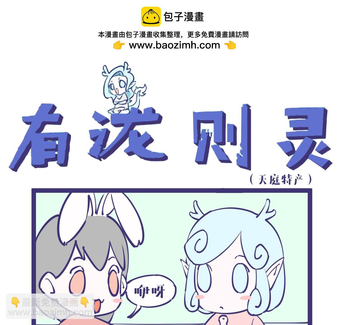 龙女童年篇2-第58话