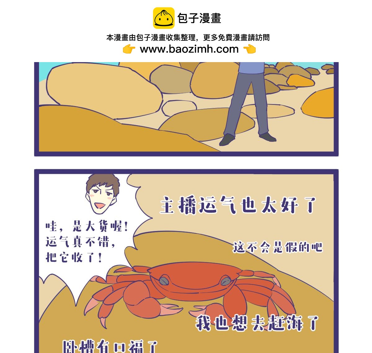 龙女童年篇2-第58话