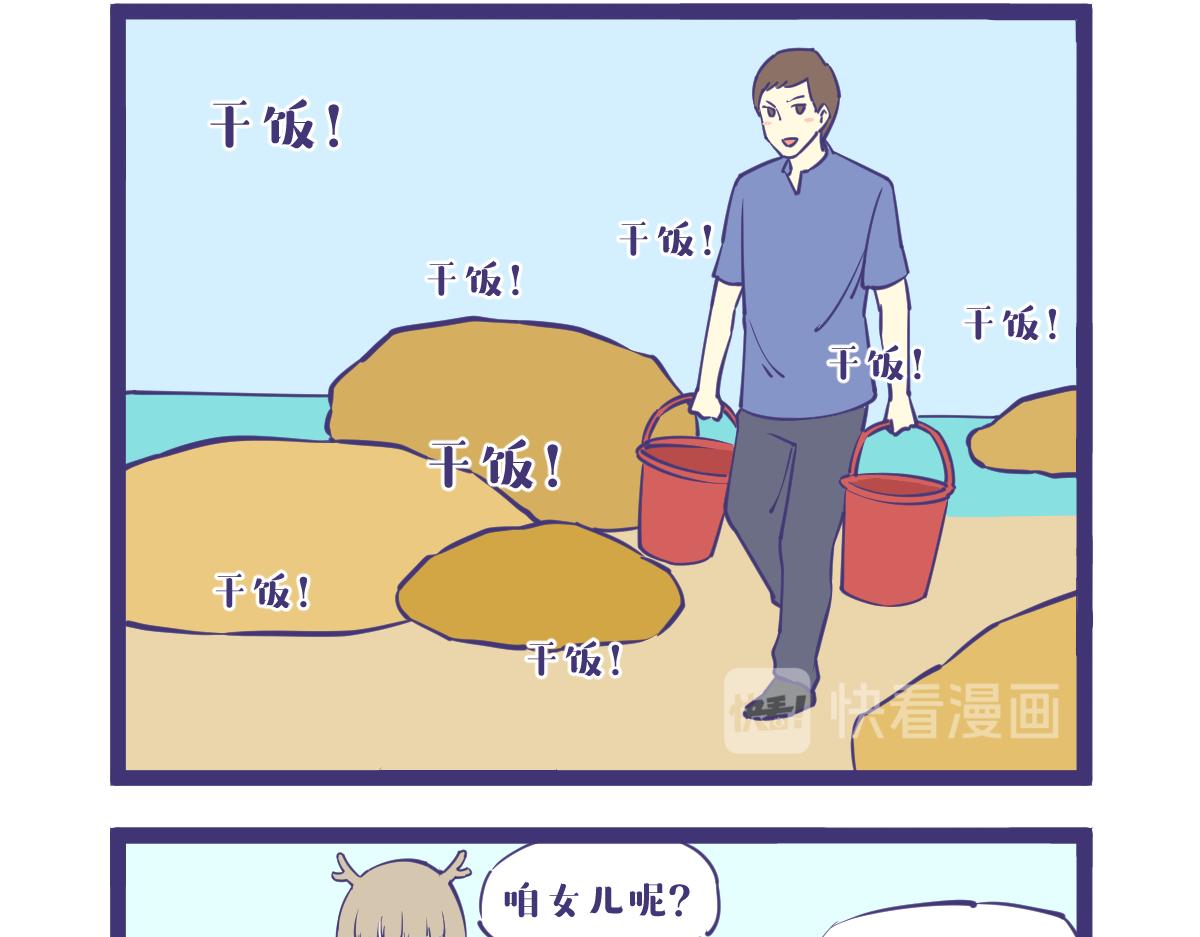 龙女童年篇2-第58话