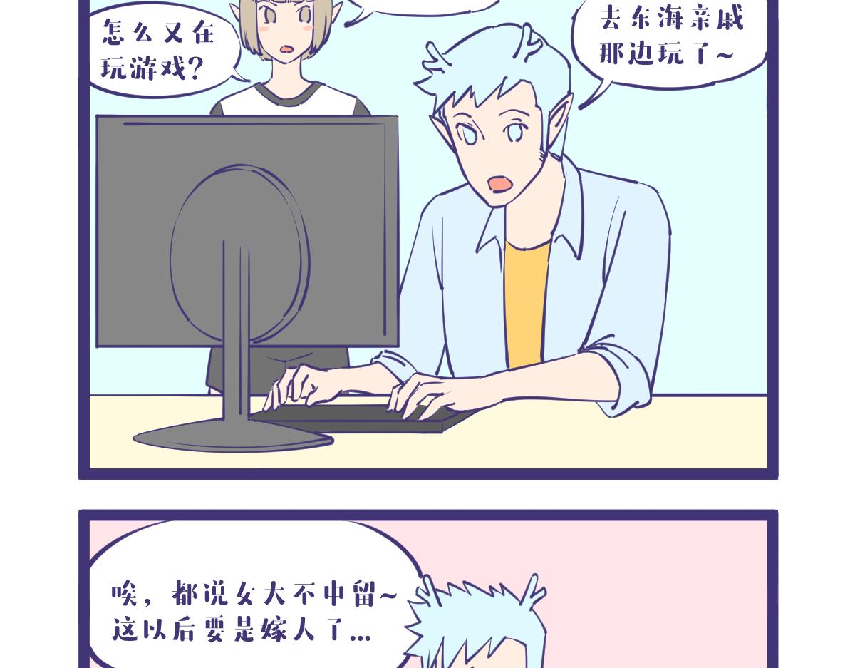 龙女童年篇2-第58话