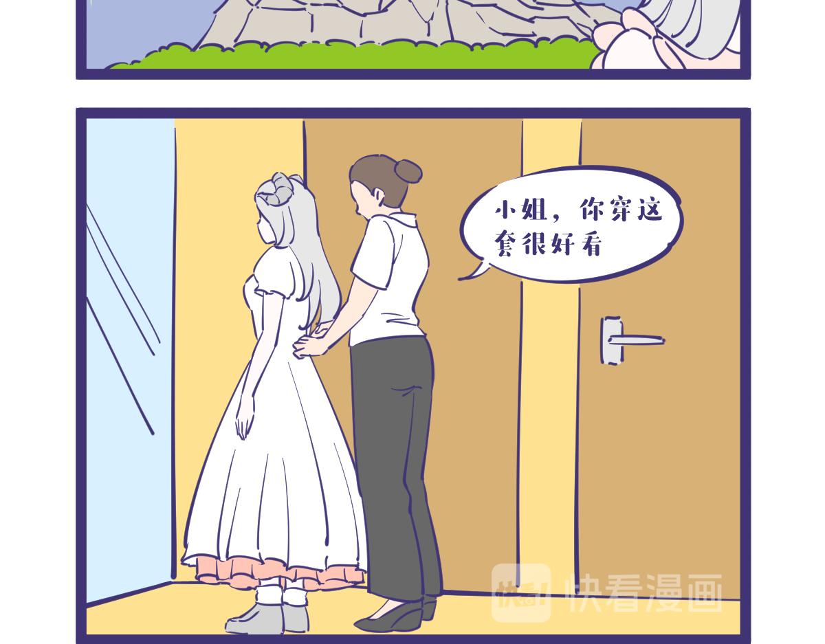 新角色羊女爱乃登场！-第8话