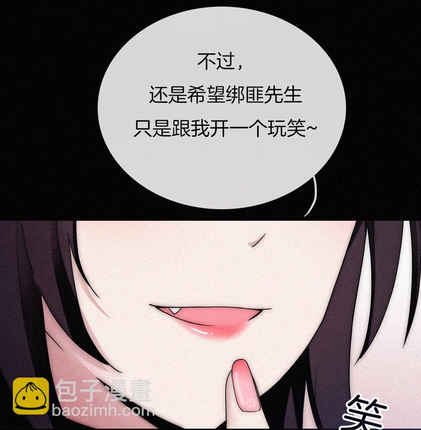 001 主播、绑架(1/2)-第2话
